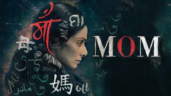 «Mom» : Sridevi célèbre sa 50e année au cinéma avec son 300e film