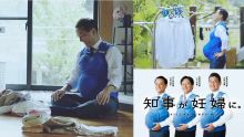 Japon : quand les hommes tombent enceinte