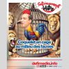 [Satiriquement Vôtre] Coquelet en cage au milieu des fauves