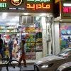 Tensions au Moyen-Orient : voici les numéros à contacter pour les Mauriciens se trouvant dans la région