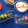 Loto et Loto Plus : pas de grand gagnant ce mercredi 16 juillet