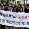 Japon: la Cour suprême juge inconstitutionnelle l'ancienne loi ayant conduit à des stérilisations forcées